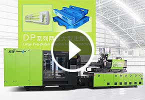 寶捷DP480-S6兩板注塑機生產(chǎn)模內(nèi)貼標18L儲物箱